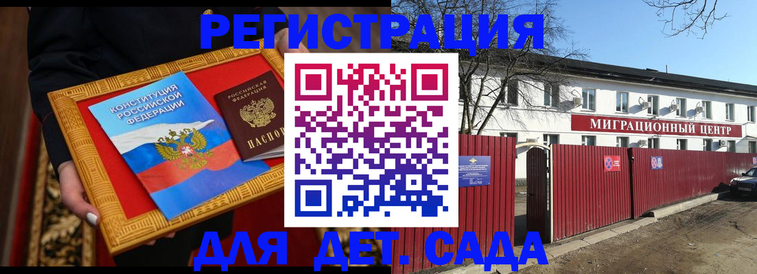 прописка поиск в Татарске