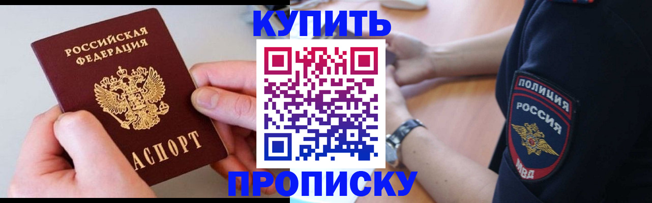 прописка иностранных граждан в Татарске