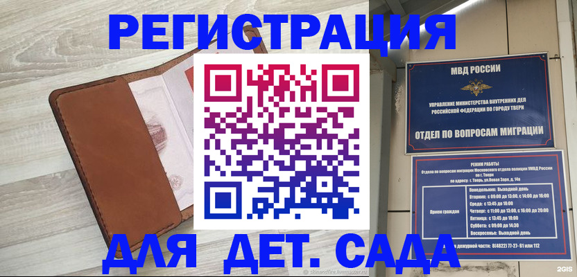 временная регистрация гарантия в Татарске