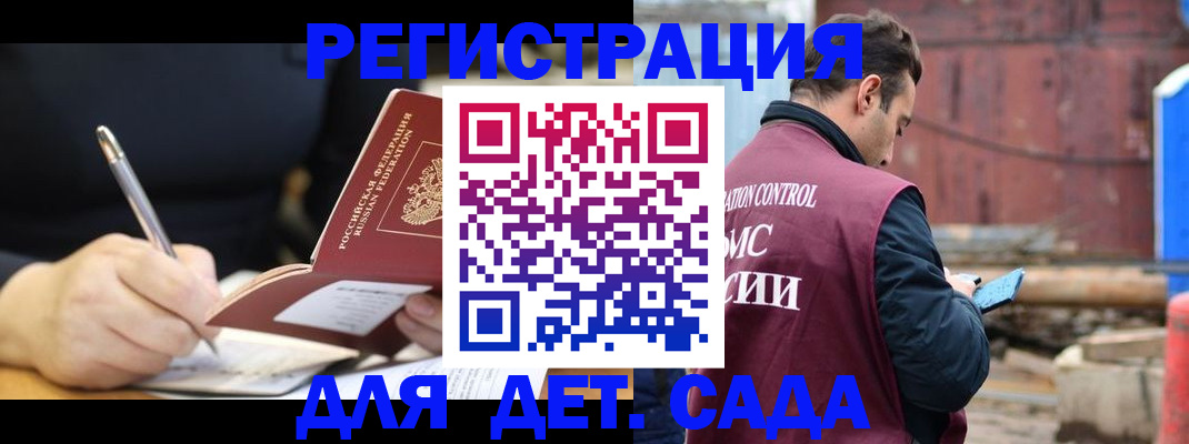 прописка для кредита в Татарске