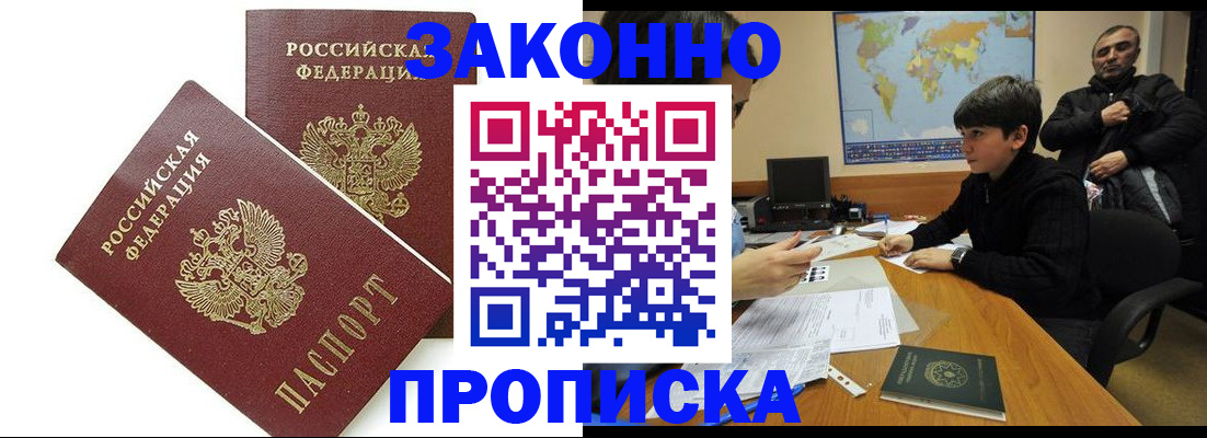 где прописаться в Татарске